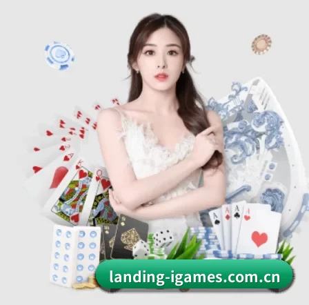 国际化进程 - 全球化战略取得重大进展,千万用户共同见证landing-igames.com.cn成长。